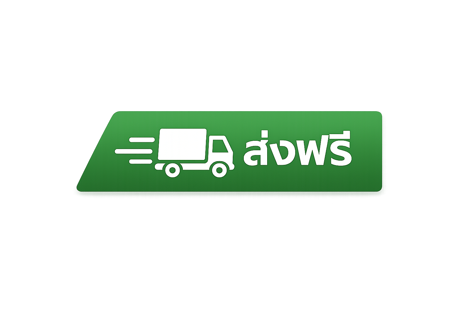 Free Shipping