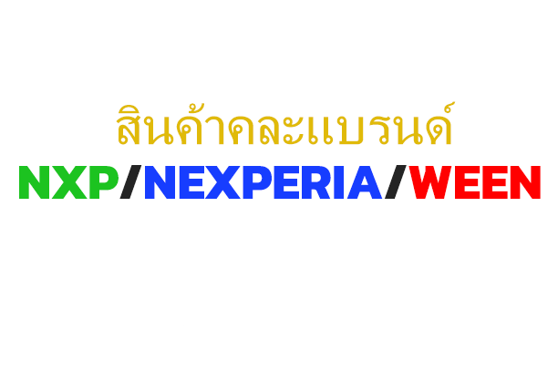 NXP/NEXPERIA/WEEN